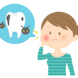 虫歯の初期症状は？放っておくとどうなるかも解説